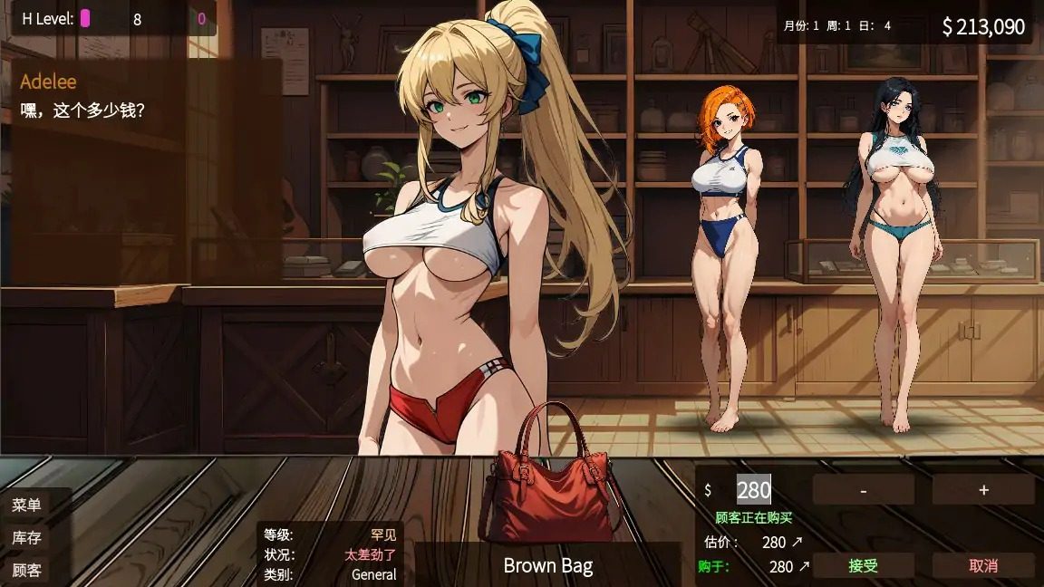 典当的乐趣Pawn Pleasure 任务推进 资料图 4