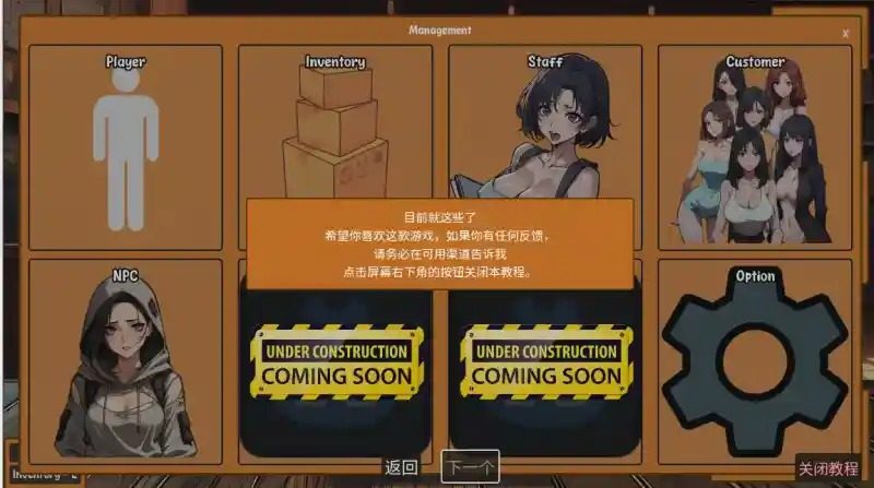 典当的乐趣Pawn Pleasure 角色互动 页面配图 1